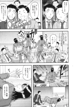 Page 158 of COMIC MILF 2018-10 Vol. 44