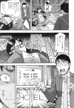 Page 162 of COMIC MILF 2018-10 Vol. 44