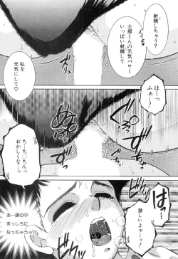 Page 206 of COMIC MILF 2018-10 Vol. 44