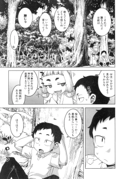 Page 4 of COMIC MILF 2018-10 Vol. 44