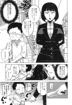 Page 6 of COMIC MILF 2018-10 Vol. 44