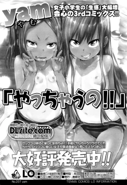 Page 181 of Towako Go