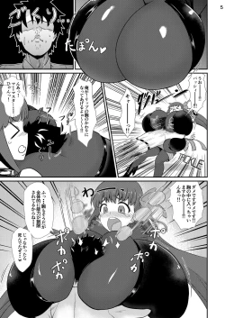 Page 6 of Passionlip no Breast Valley no Naka ni...