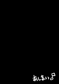 Page 46 of Kokoro-chan no Muhyoujou o Zenryoku de Kuzusu Kokoromi