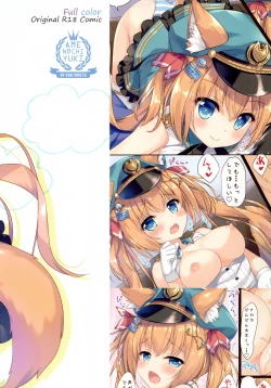 Page 16 of Ookami Tetsudou e Youkoso!