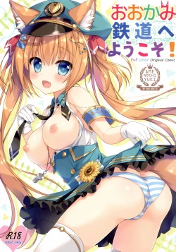 Page 2 of Ookami Tetsudou e Youkoso!