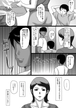 Page 6 of Barenakya Tsuzuku Otona no Jouji