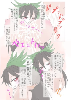 Page 17 of Okuu-chan Nyuugoku