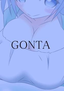 Page 12 of Wakasagihime ni Nyuu-dono