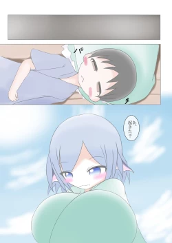 Page 18 of Wakasagihime ni Nyuuroku