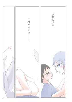 Page 33 of Wakasagihime ni Nyuuroku