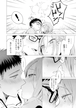 Page 66 of Ato 1mm de Haicchau ne? Zakone Shitetara Tonari no Joshi ni Ijirarete...1