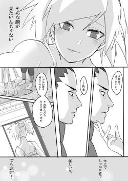 Page 11 of Temari's birthday memorial! - ShikaTema R18 doujinshi