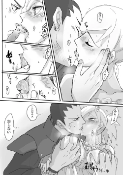 Page 15 of Temari's birthday memorial! - ShikaTema R18 doujinshi