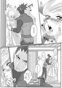Page 16 of Temari's birthday memorial! - ShikaTema R18 doujinshi