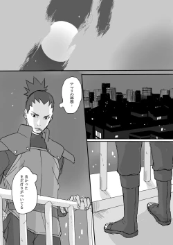 Page 2 of Temari's birthday memorial! - ShikaTema R18 doujinshi