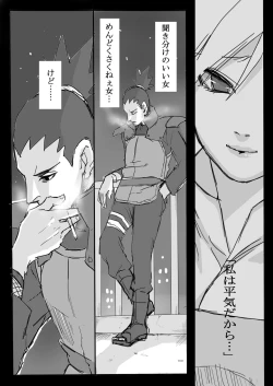 Page 4 of Temari's birthday memorial! - ShikaTema R18 doujinshi