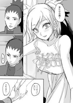Page 7 of Temari's birthday memorial! - ShikaTema R18 doujinshi