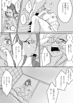 Page 8 of Shikamaru 's birthday celebration! - ShikaTema R18 doujinshi