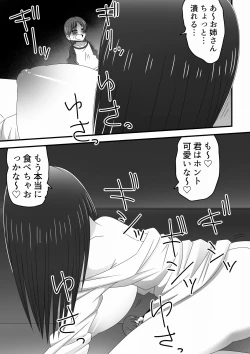 Page 17 of Eigakan no Screen kara Tobidashitekita Kyodai Akuryo Onna ni Okasareru Shonen no Hanashi