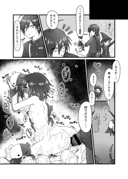 Page 16 of Ouma KokichiTanki Totsunyuu