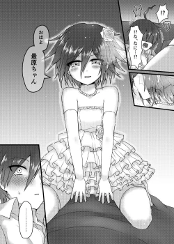 Page 15 of Usotsuki Hanayome