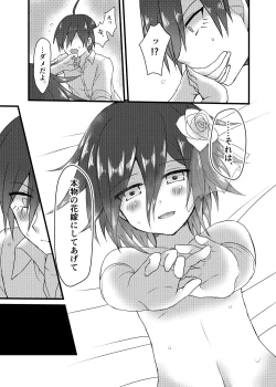 Page 36 of Usotsuki Hanayome