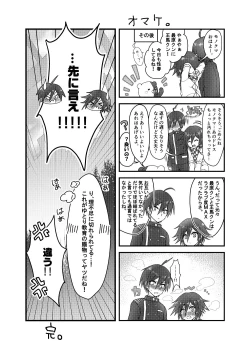 Page 40 of Usotsuki Hanayome