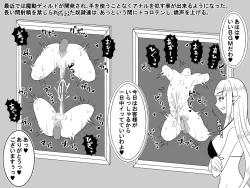 Page 29 of Haikoku no Oneshota