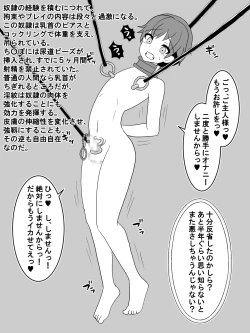 Page 33 of Haikoku no Oneshota