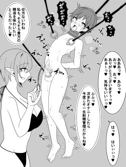 Page 34 of Haikoku no Oneshota