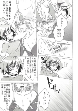 Page 10 of Zu~āku wa dare no iu koto demo kii chaukara totemo shinpaidesu