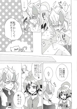 Page 16 of Zu~āku wa dare no iu koto demo kii chaukara totemo shinpaidesu