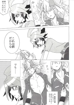 Page 4 of Zu~āku wa dare no iu koto demo kii chaukara totemo shinpaidesu