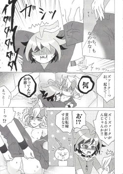 Page 6 of Zu~āku wa dare no iu koto demo kii chaukara totemo shinpaidesu