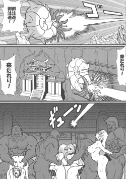 Page 3 of Chou Chichi  Insen Tourin-den