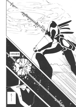 Page 17 of Darling in the princess