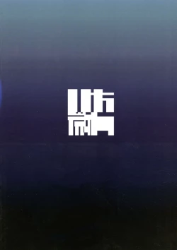 Page 2 of Darling in the princess