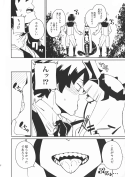 Page 4 of Darling in the princess