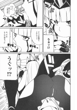 Page 7 of Darling in the princess