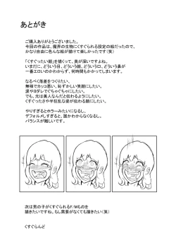 Page 105 of Tickling sea world where the beast lives