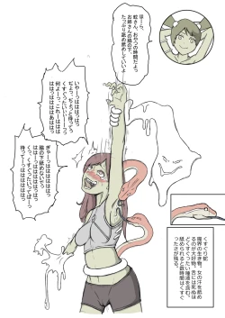 Page 28 of Tickling sea world where the beast lives