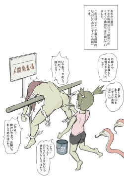 Page 38 of Tickling sea world where the beast lives