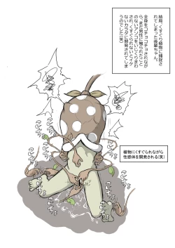 Page 65 of Tickling sea world where the beast lives