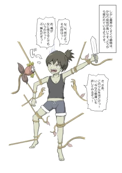 Page 70 of Tickling sea world where the beast lives