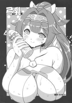 Page 3 of Yumihei to Chichi