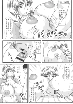 Page 6 of Haha no Kikenbi