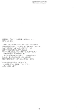 Page 5 of Ai yori mo Fukai Yami