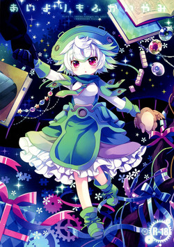 Download Ai yori mo Fukai Yami