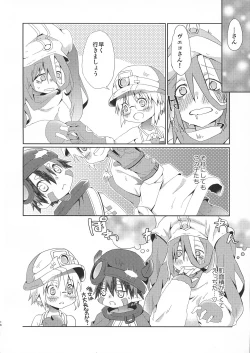 Page 16 of Tsugi no Shiji o Tanomu